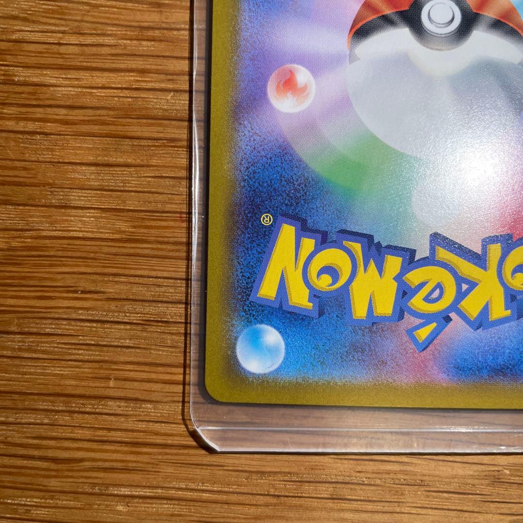 リーリエのピッピex SAR