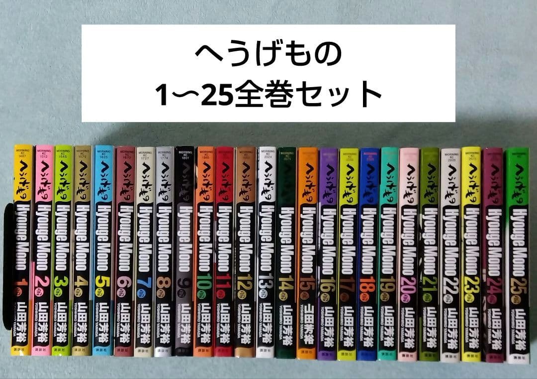 へうげもの 全巻セット 漫画 コミックス 山田芳裕
