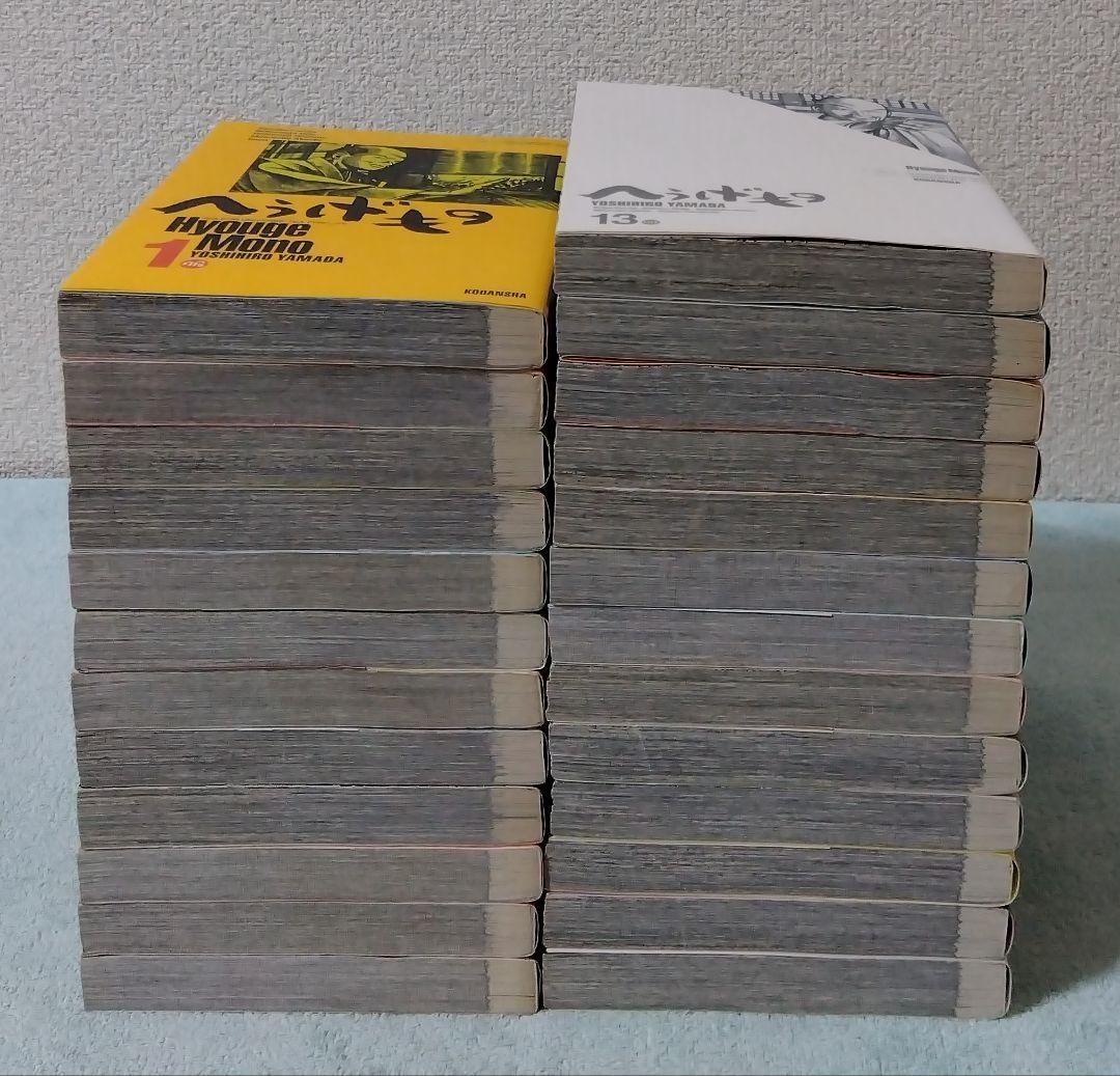 へうげもの 全巻セット 漫画 コミックス 山田芳裕