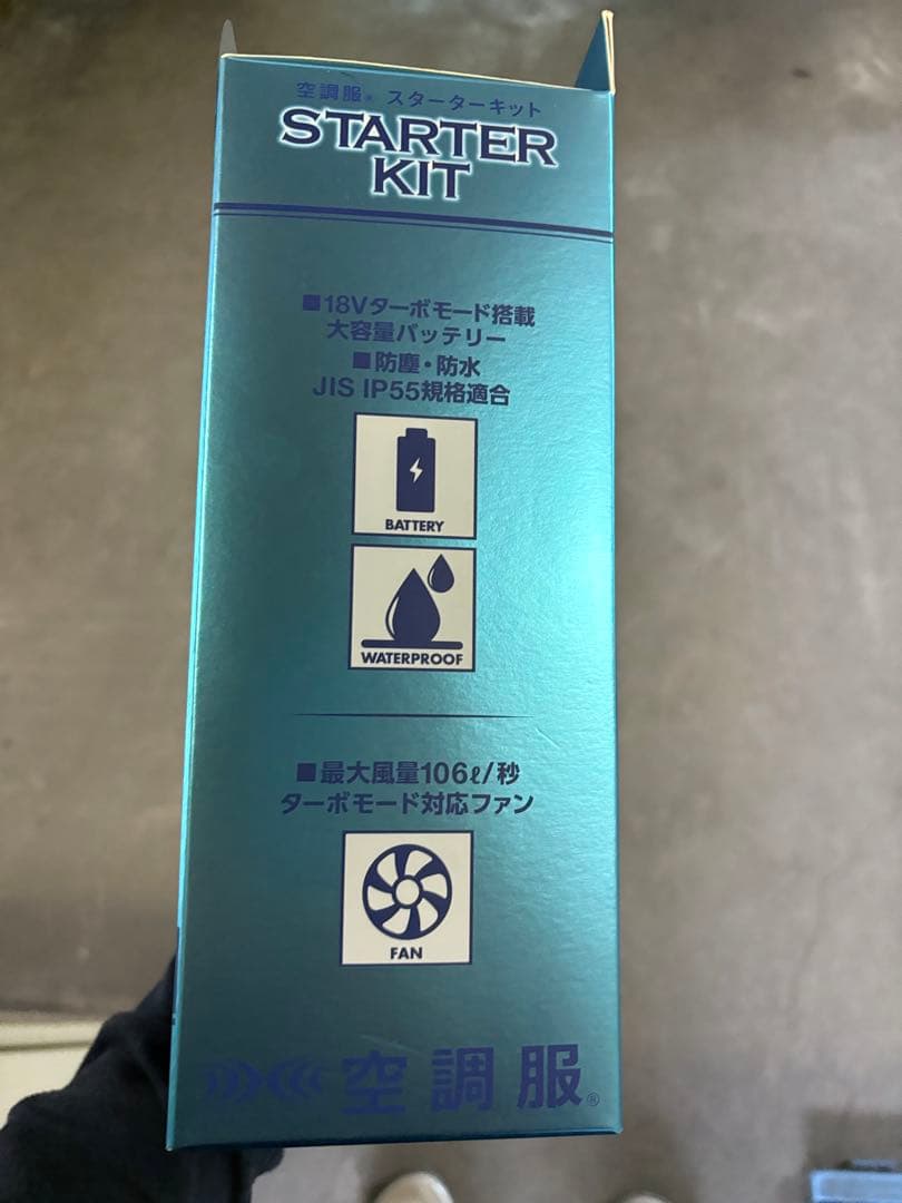 空調服 スターターキット SK23011