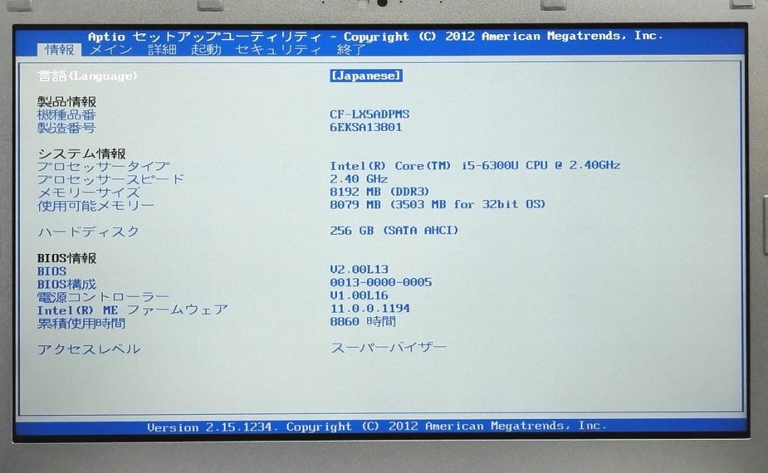 四貫目 CF-LX5ADPMS I5 8GB 256GB Win11