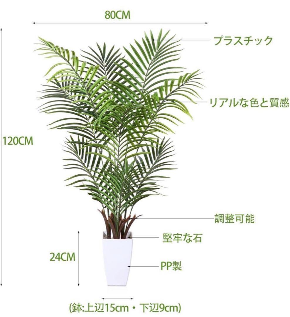 【まっつ】【2個セット】フェイクグリーン 高さ120cm 鉢一体型 光触媒