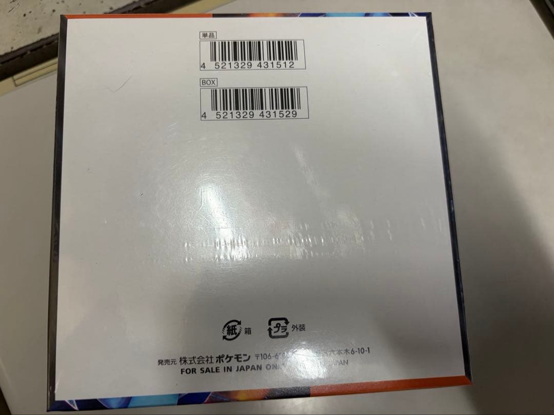 ポケモンカードゲーム インフェルノX 2BOX 未開封　シュリンク付き