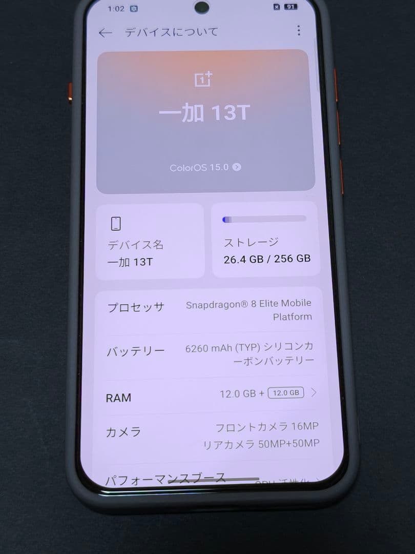 OnePlus 13T 12/256GB グレー 中国版