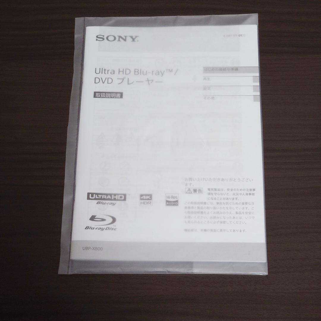 SONY UBP-X800 4K ULTRA HDブルーレイプレーヤー