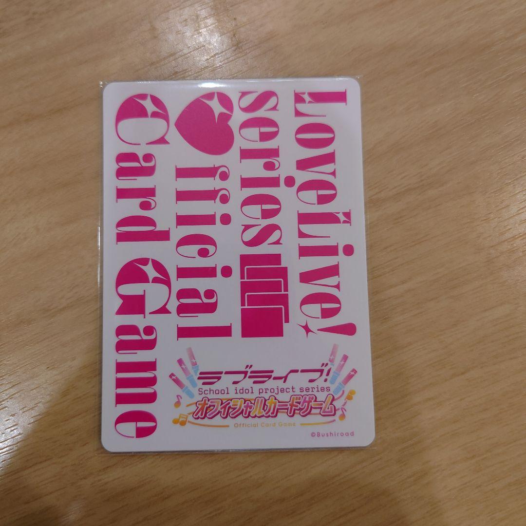 ラブカ　百生吟子　SEC　サイン