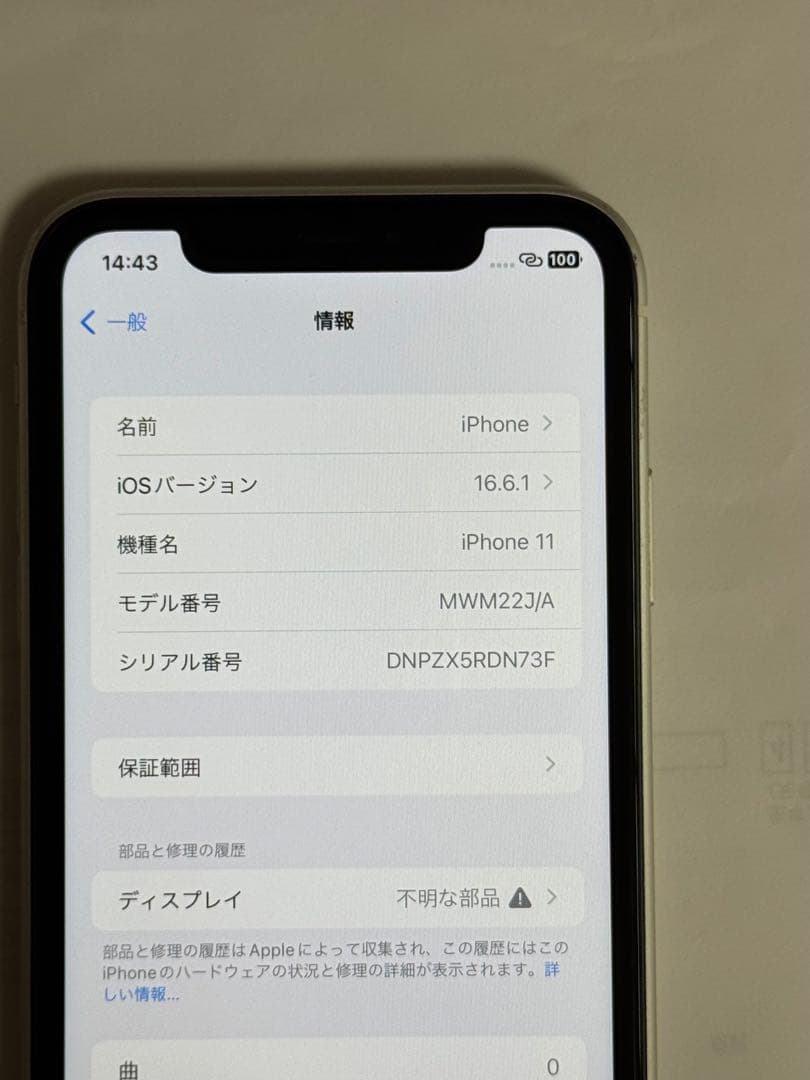 iPhone 11 128GB ホワイト　SIMフリー