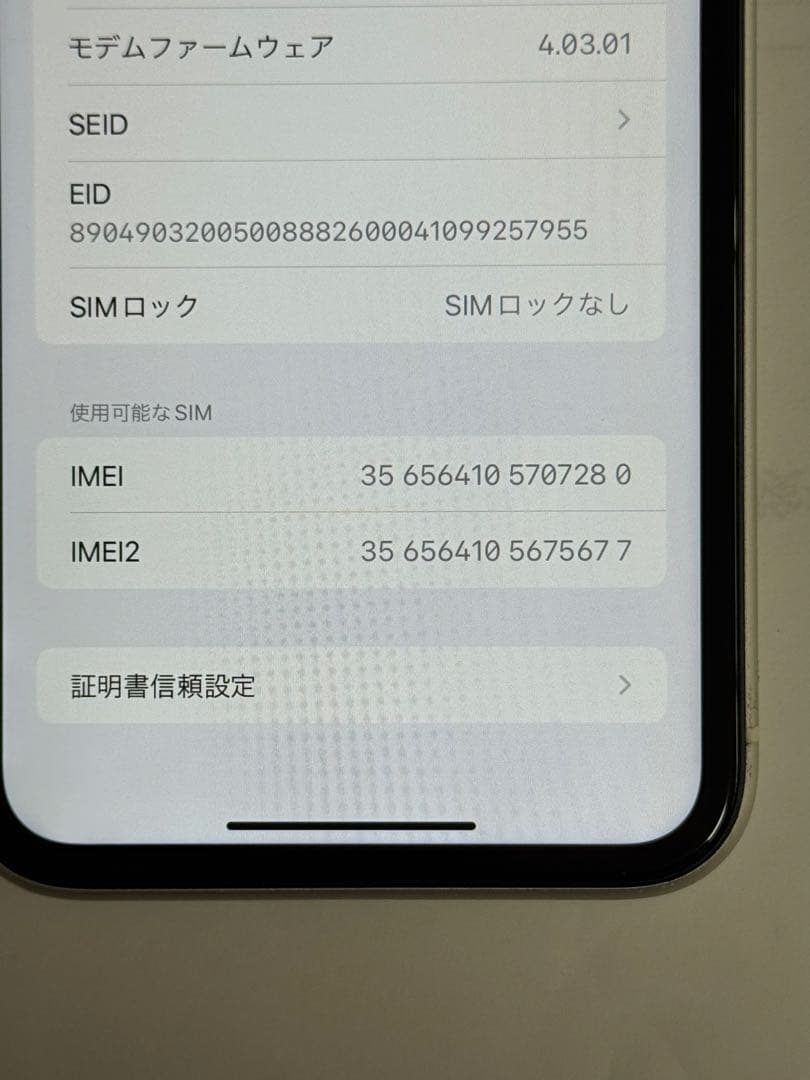 iPhone 11 128GB ホワイト　SIMフリー
