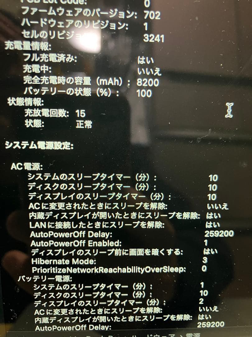 MacBook本体 MacBook Pro Retina, 15-inch-Mid 2015