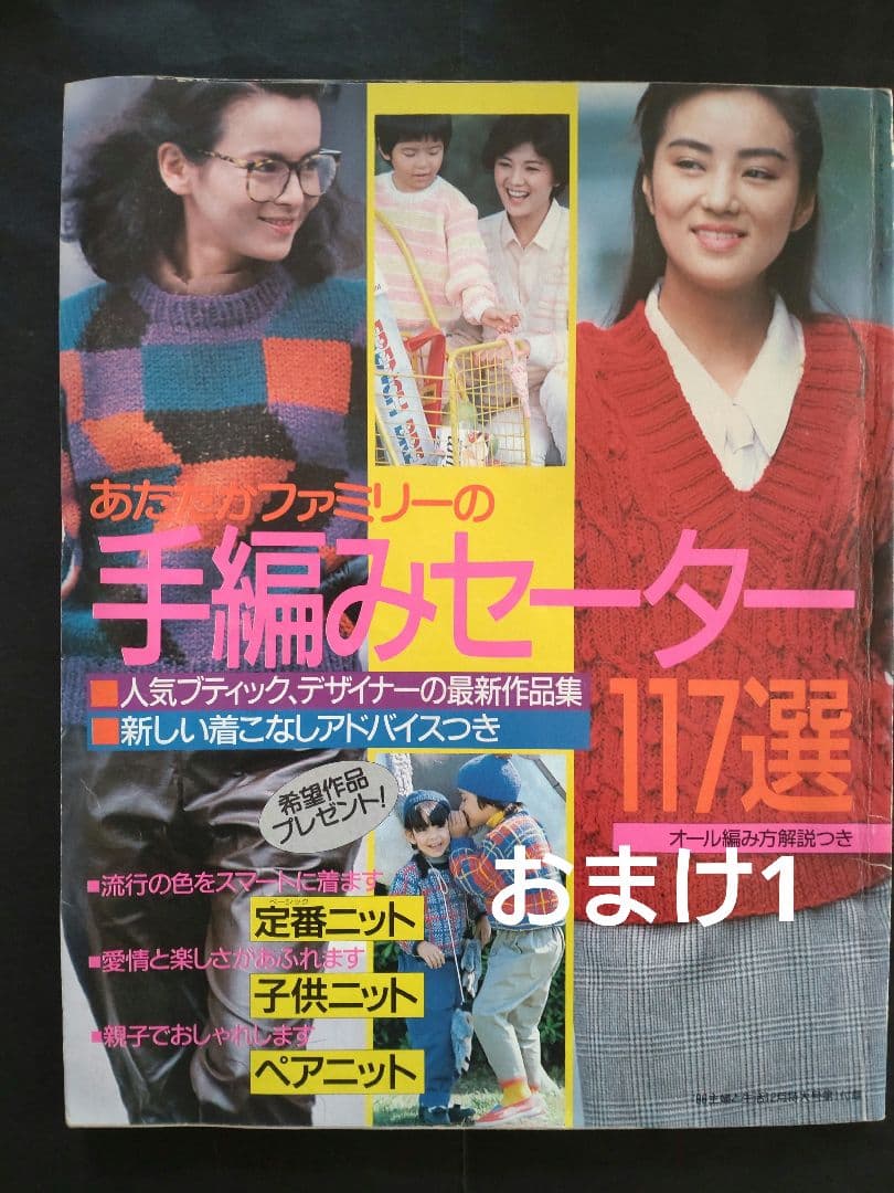 ＊みけにゃ様　編み物本　おまとめ＊