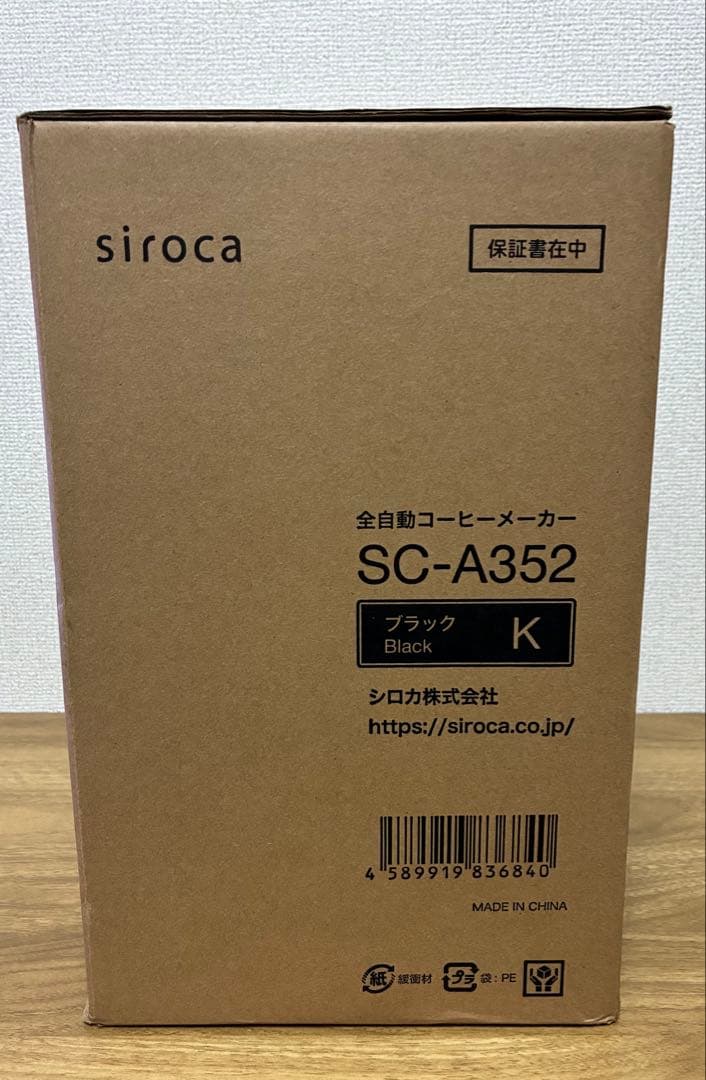 【新品・未使用品】siroca 全自動コーヒーメーカー SC-A352 ブラック