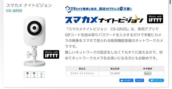 防犯カメラ カメラ