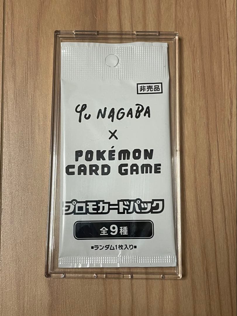 Yu Nagaba x Pokémonカードゲーム プロモカードパック