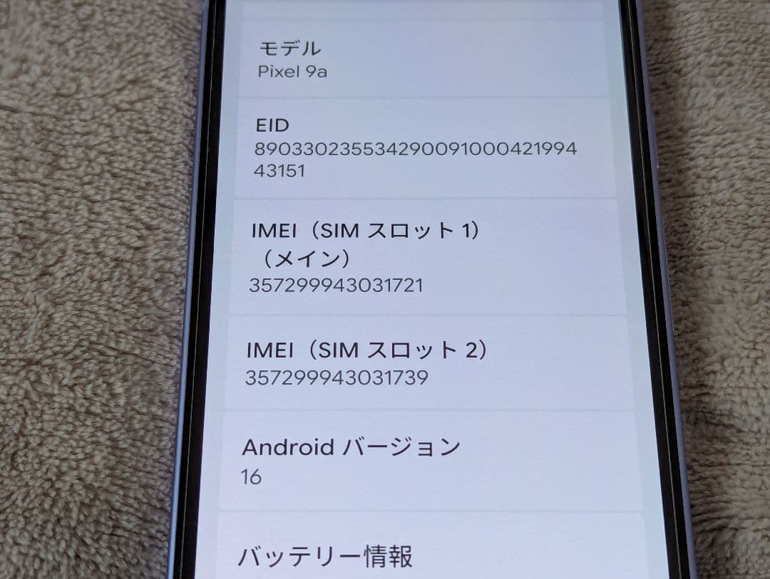 pixel 9a 128GB アイリス SIMロック解除済