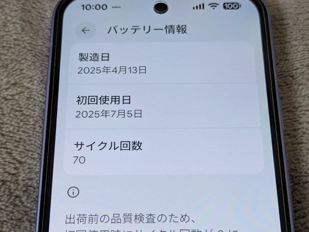 pixel 9a 128GB アイリス SIMロック解除済