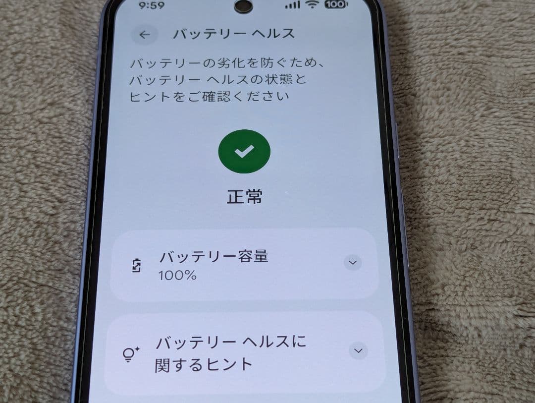 pixel 9a 128GB アイリス SIMロック解除済