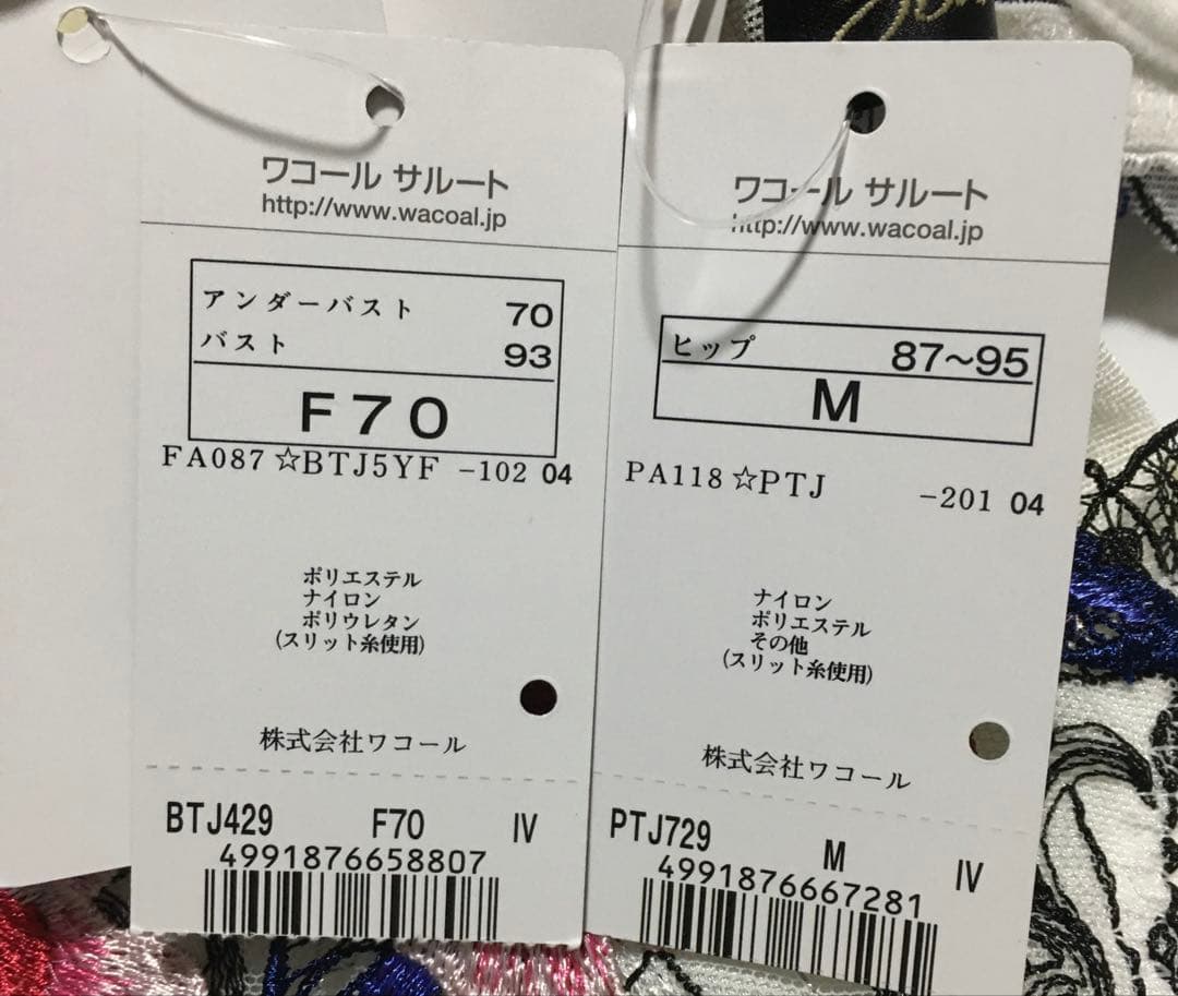 新品 ワコール サルート 店舗限定 29G ブラジャー F70 ショーツM