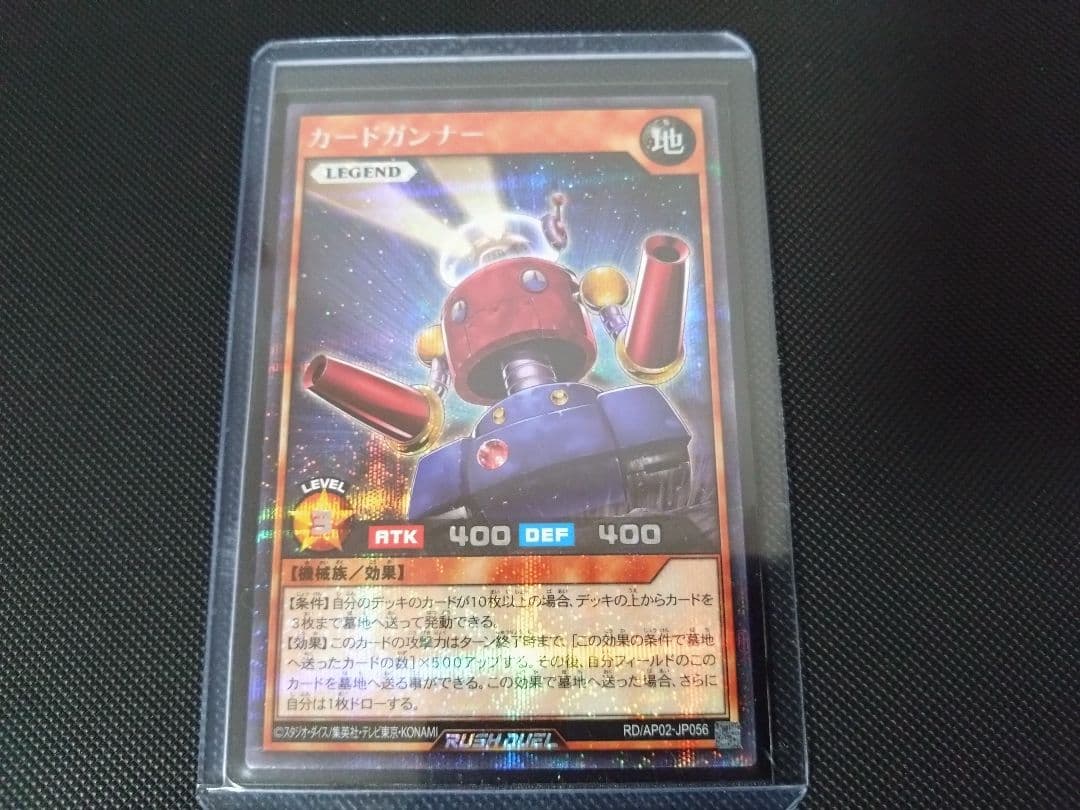遊戯王ラッシュデュエル カードガンナー　シークレット