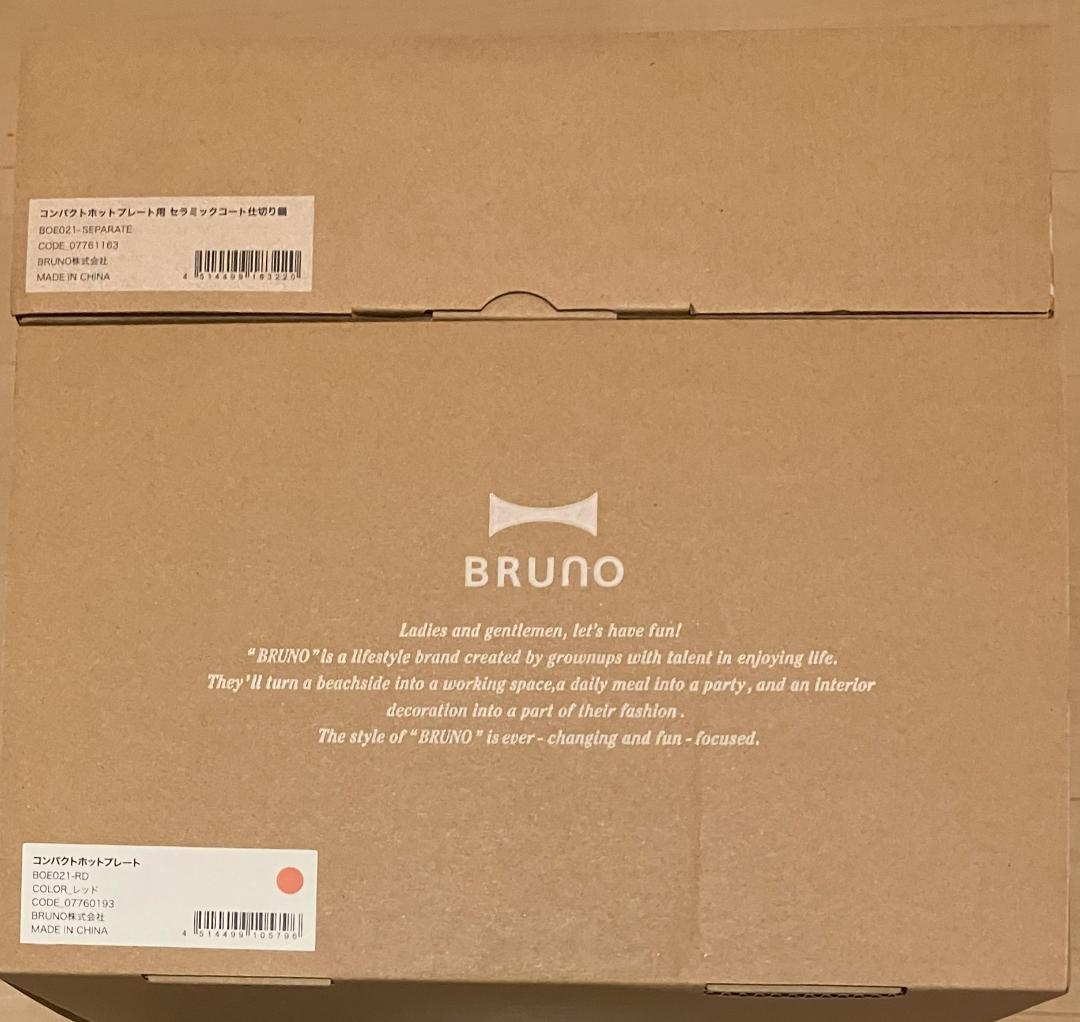 新品 BRUNO コンパクトホットプレート＋仕切り鍋セット BOE021-RD赤