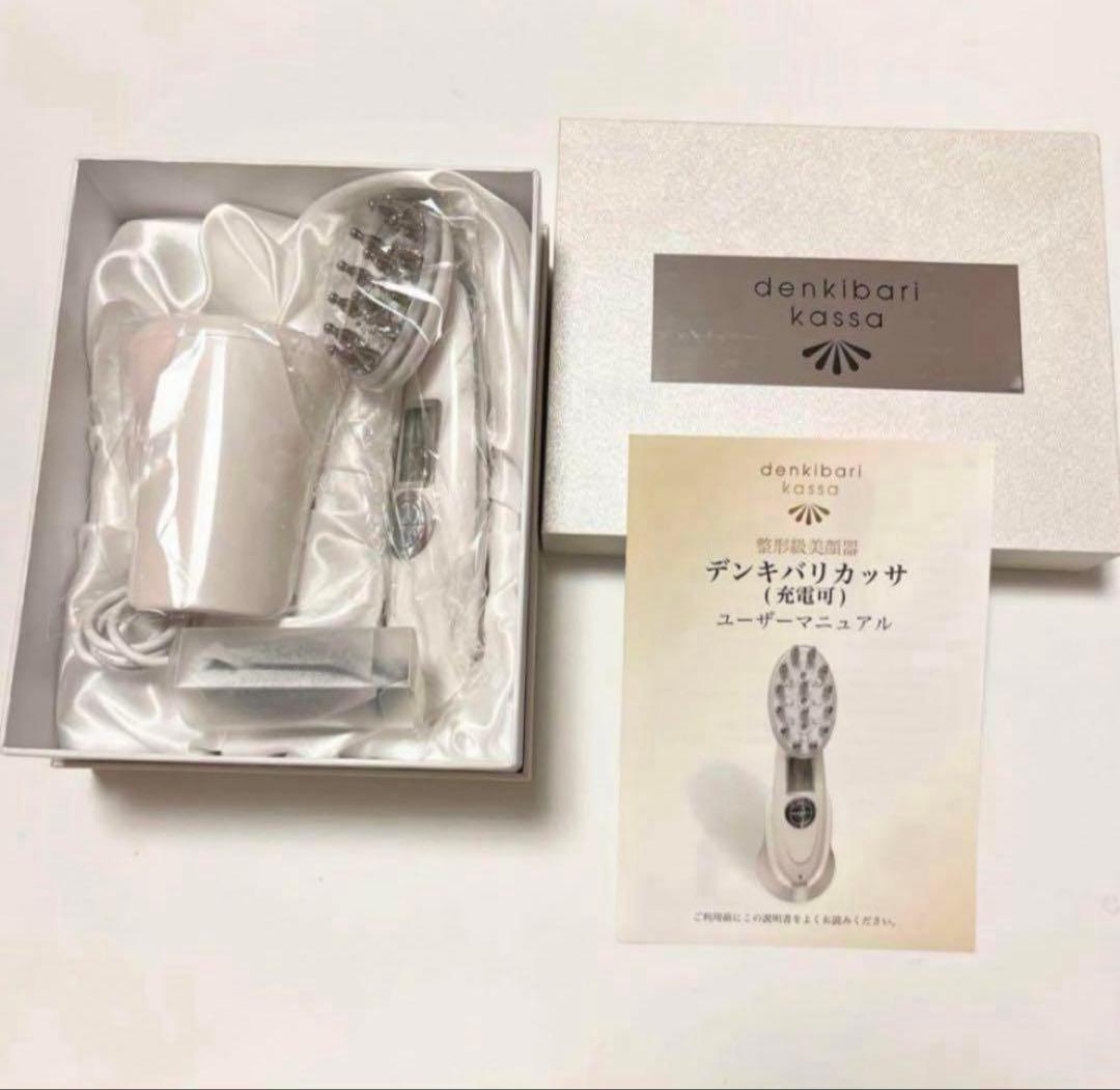 新品未使用 デンキバリカッサ セルデル 美顔器セット