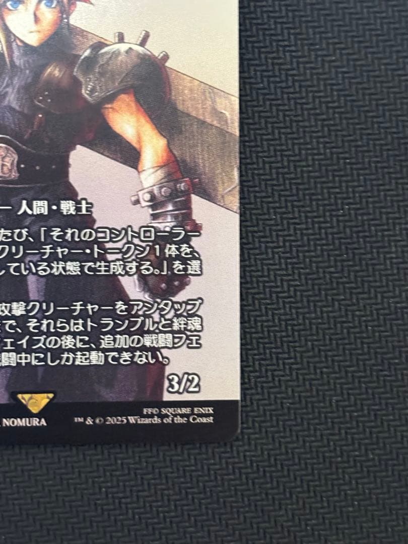 MTG FF継承史 クラウド・ストライフ 日本語Foil