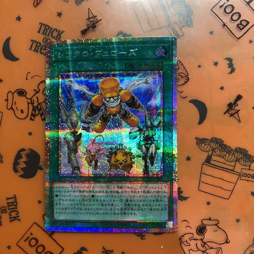 シンクロフェローズ プリズマティックシークレットレア　未使用品