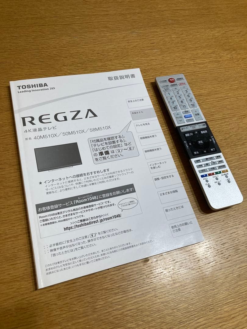 《取説あり‼︎》REGZA 50v型 4K 液晶テレビ　50M510X 18年製