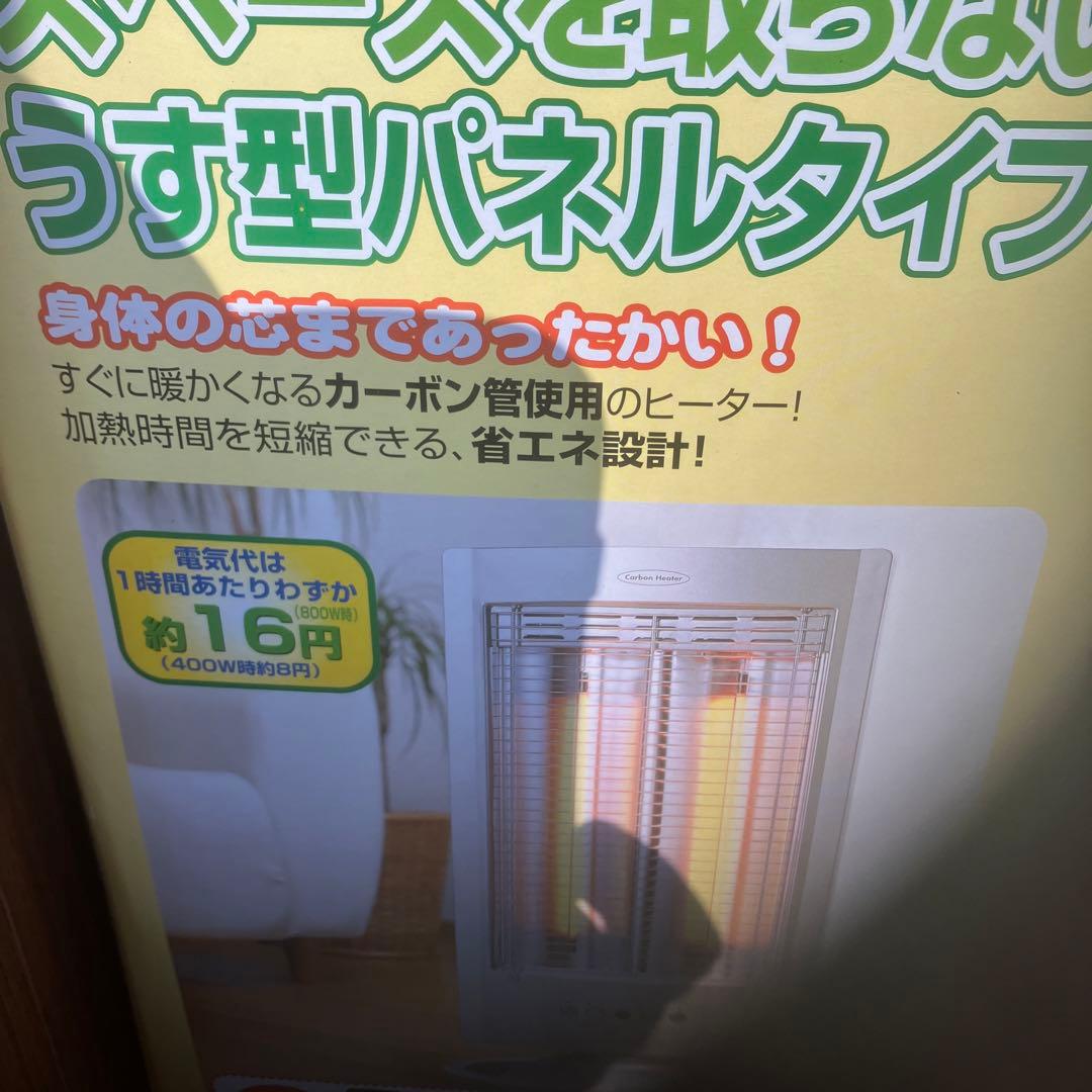 電気ヒーター IRON IR-7534