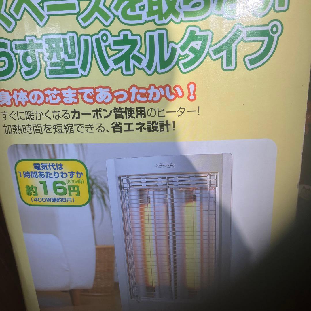 電気ヒーター IRON IR-7534