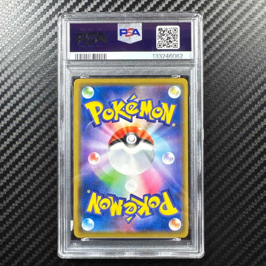 PSA10 フシギバナ＆ツタージャGX RR SM11a リミックスバウト