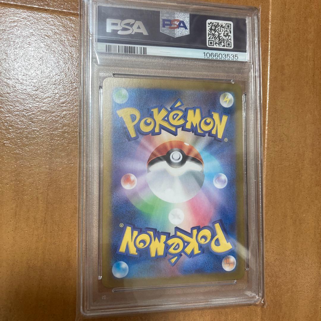 【PSA鑑定品】ポケモンカード　サンダースex　SAR　PSA10
