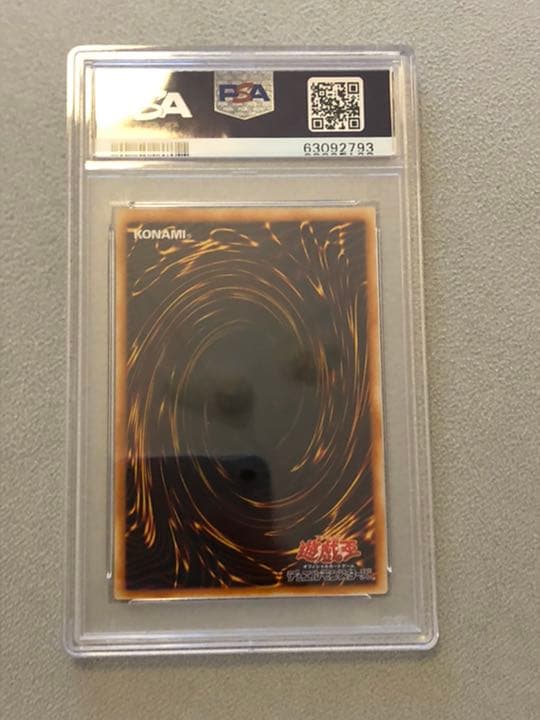 青眼の究極竜　レリーフ　PSA10