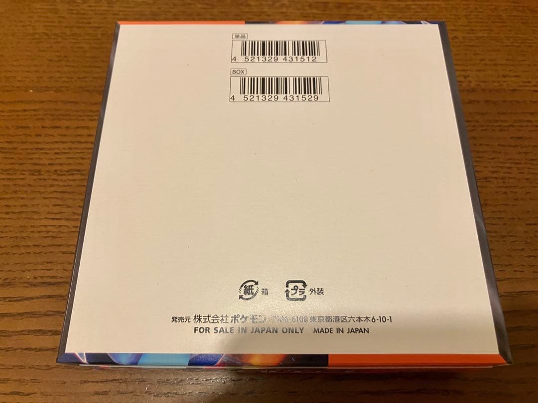 ポケモンカードゲーム インフェルノX シュリ無し ペリペリ付き