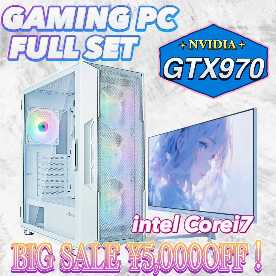 【大特価セール】Core i7&GTX970 ゲーミングPCフルセット406
