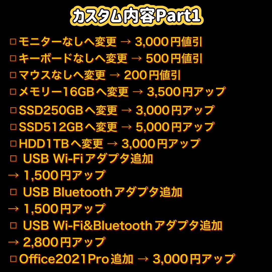 【大特価セール】Core i7&GTX970 ゲーミングPCフルセット406