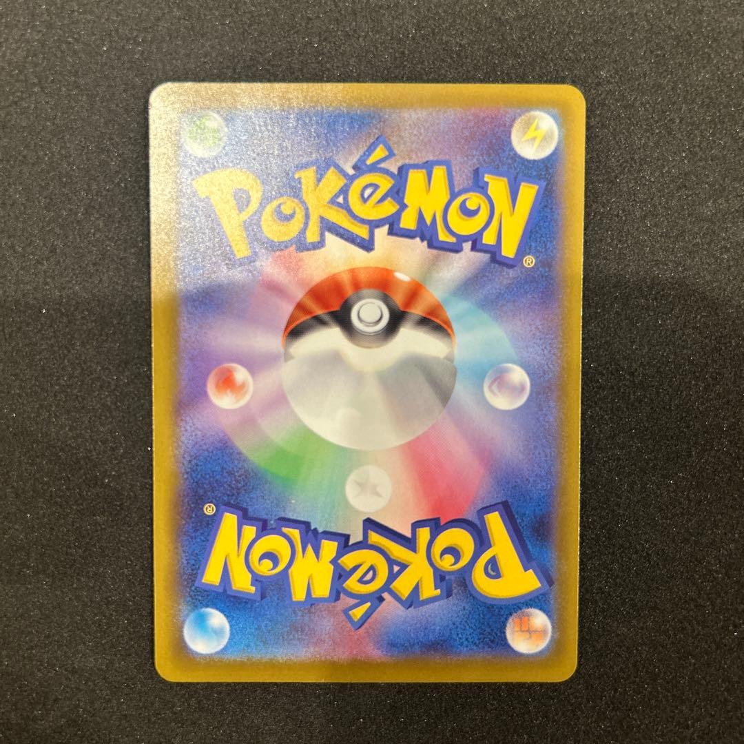 リーリエの決心 SAR 091/063