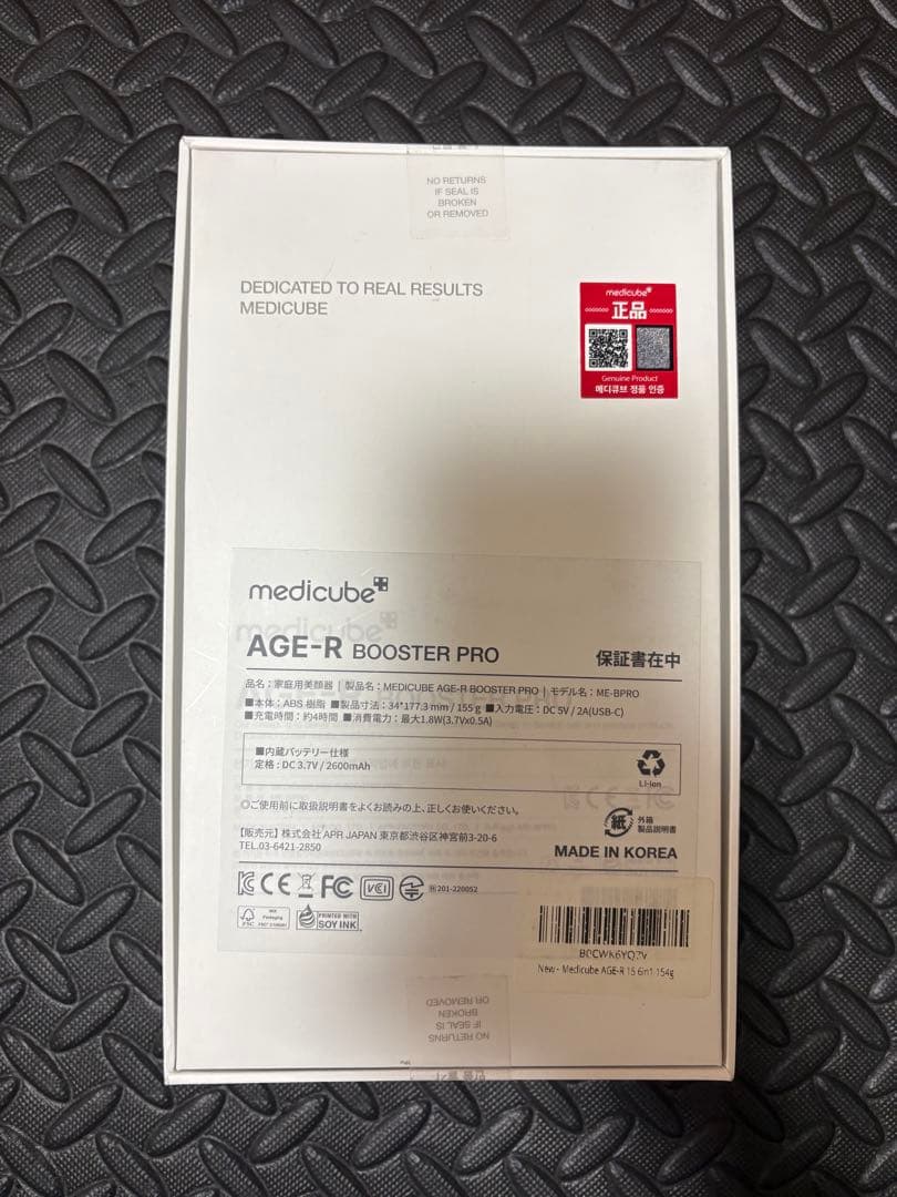 【新品未使用】medicube AGE-R BOOSTER PRO 美顔器