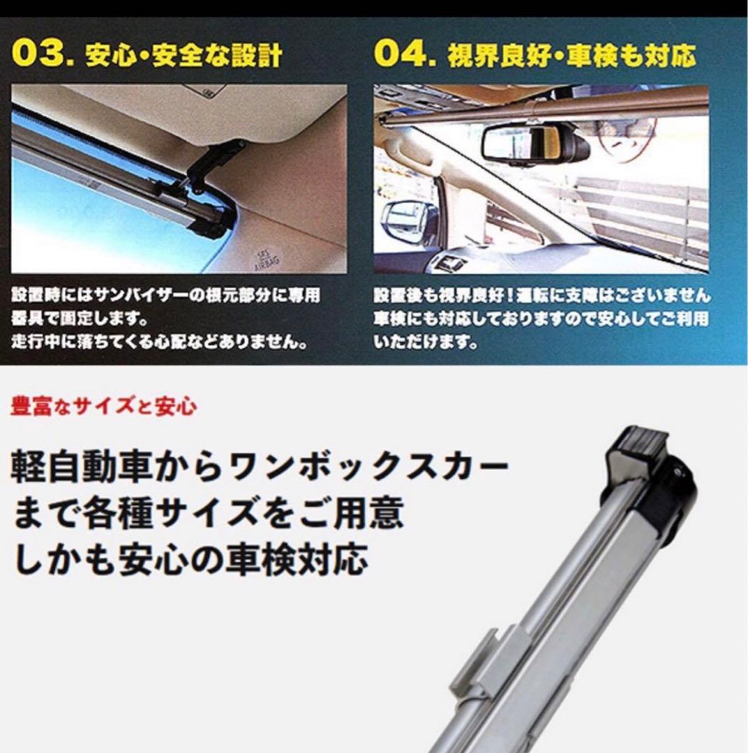 ◉値下げ不可◉ 車検対応ShinShade サンシェード 日除け シンシェード