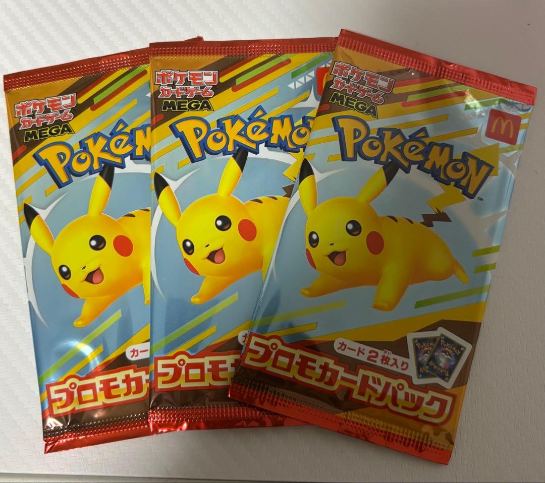 【新品未開封】ポケモン×マクドナルド プロモカードパック 3パック