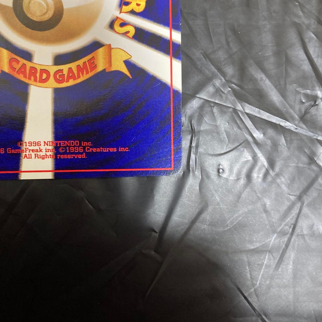 ポケモンカード　ポケカ　旧裏やさしいカイリュー