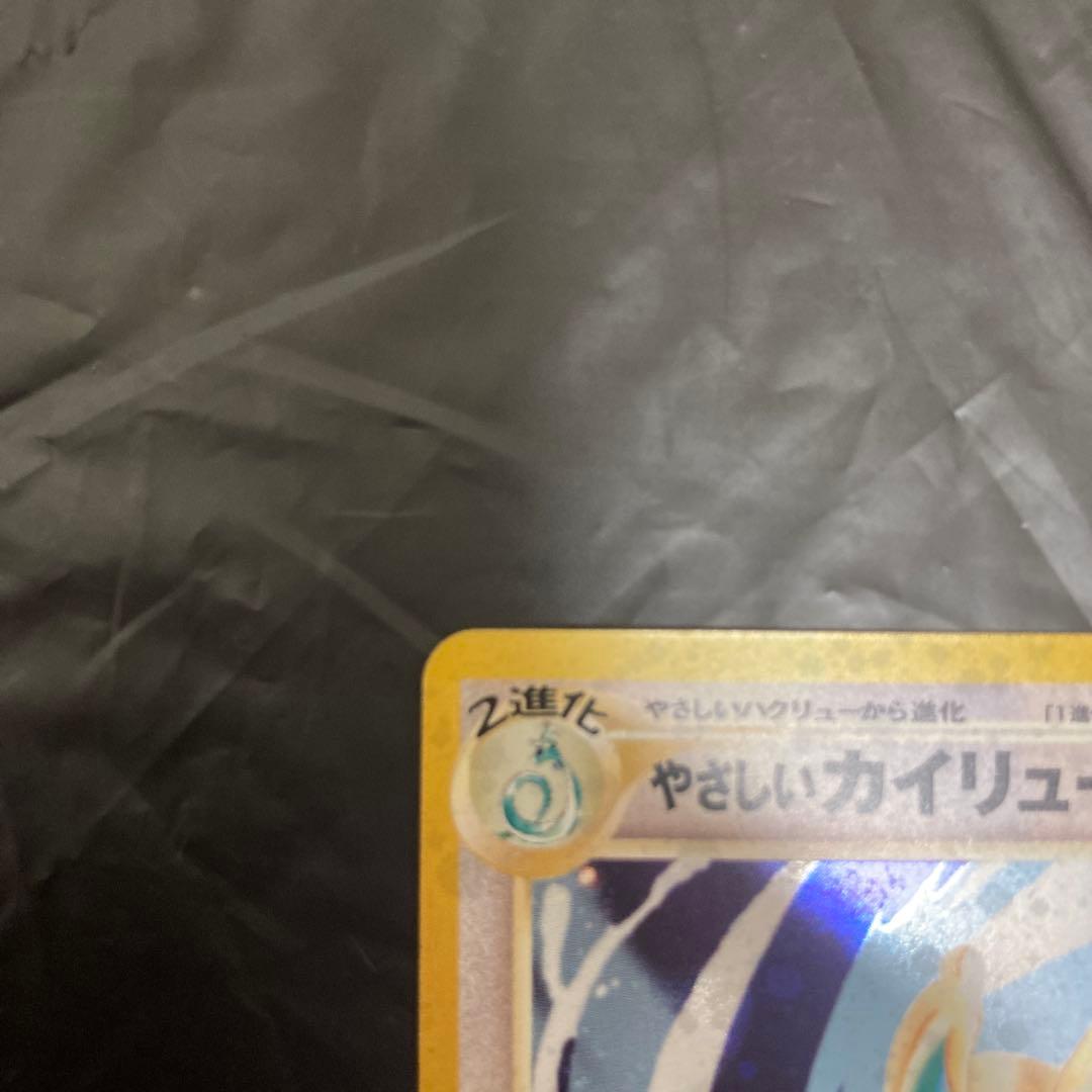 ポケモンカード　ポケカ　旧裏やさしいカイリュー