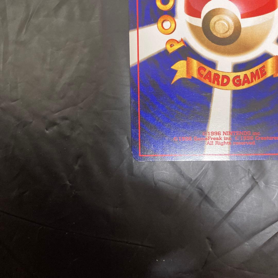 ポケモンカード　ポケカ　旧裏やさしいカイリュー