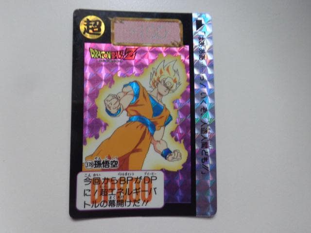 【黒箱 Ver.】1995 ドラゴンボール 本弾パート10No.378カードダス