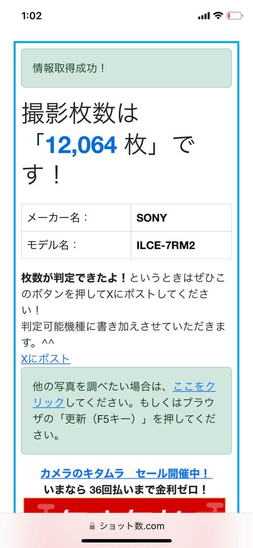 【美品】SONY α7RII ボディ シャッター数少 液晶美品
