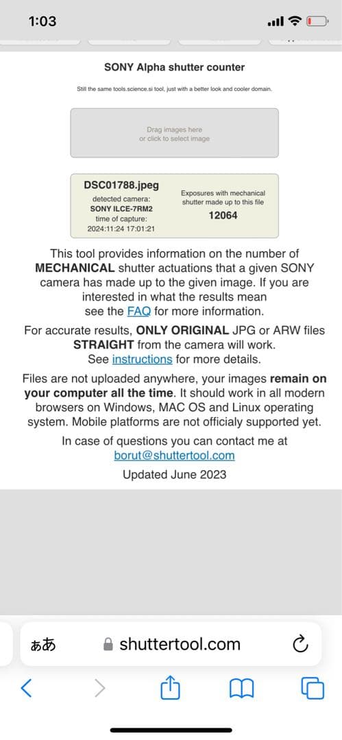 【美品】SONY α7RII ボディ シャッター数少 液晶美品