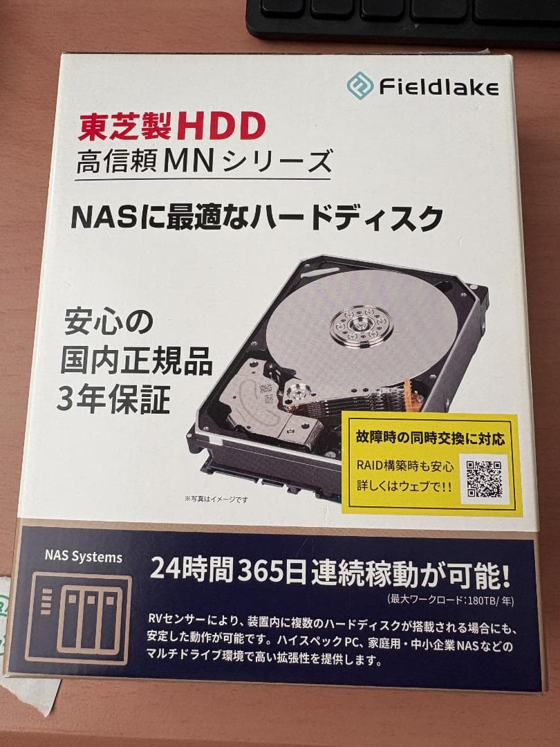 toshiba mn07ac14t 14TB 1台め