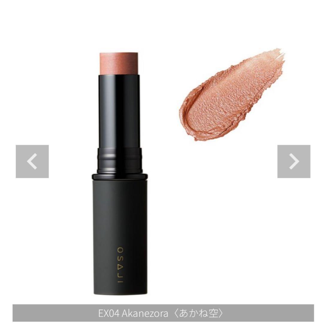 オサジ ニュアンス ビーム スティック EX04、EX05、EX06