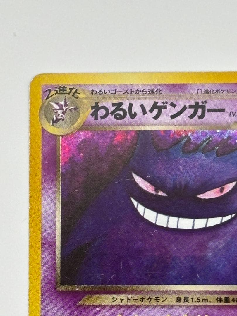 【旧裏】わるいゲンガー No.094