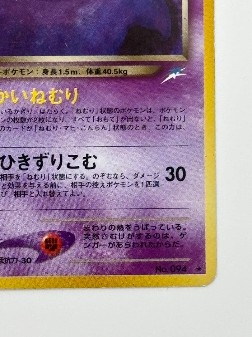 【旧裏】わるいゲンガー No.094