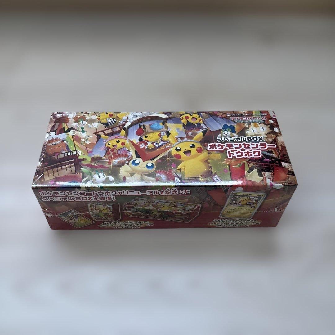 シュリンク付き未開封スペシャルボックスポケモンセンター トウホク2次抽選当選品